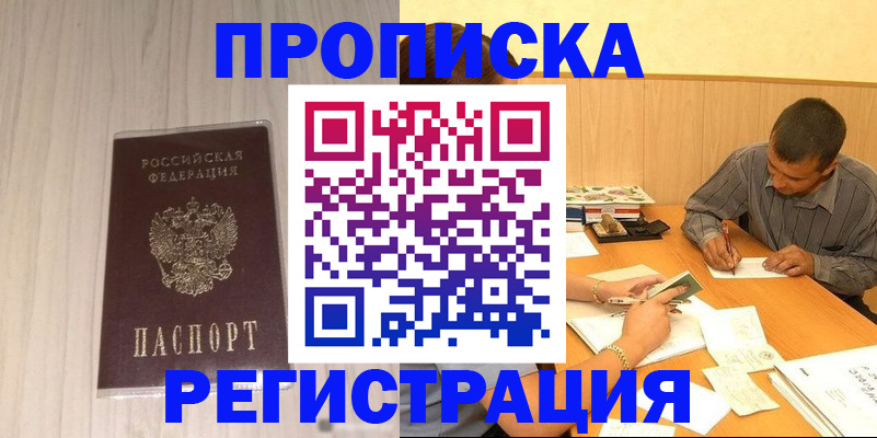 прописка иностранных граждан в Кимрах